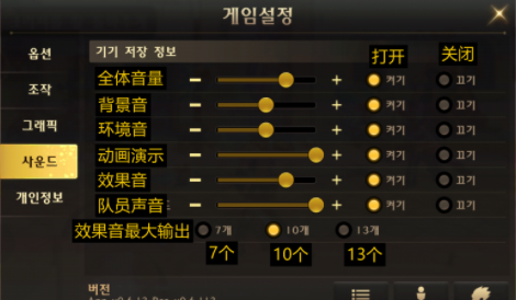 DNF手游韓服設(shè)置界面漢化_DNF手游韓服設(shè)置界面中文翻譯