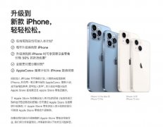 蘋果計(jì)劃推出硬件月租服務(wù)