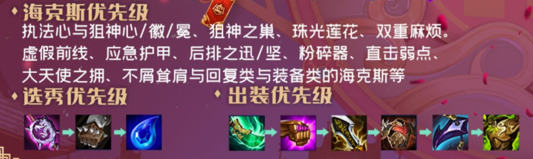 云頂之弈執(zhí)法狙神陣容S6.5_12.5c執(zhí)法斗狙女槍出裝搭配攻略