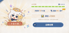 原神望舒客棧的貓叫什么