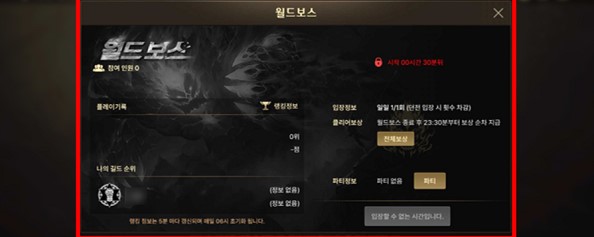 DNF手游韓服世界BOSS開(kāi)啟時(shí)間是什么時(shí)候_DNF手游韓服世界BOSS開(kāi)啟時(shí)間詳解