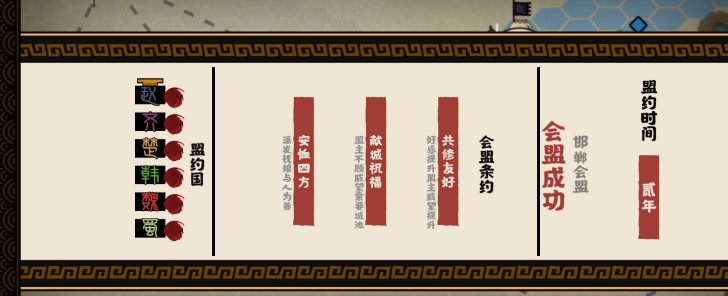 無悔華夏國家狀態(tài)都是善的盟友怎么征服_無悔華夏國家狀態(tài)都是善的盟友征服技巧