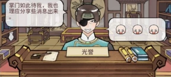 我的門派會(huì)客堂來(lái)訪人員選擇什么比較好_我的門派會(huì)客堂來(lái)訪人員選擇建議