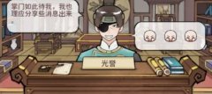 我的門派會(huì)客堂來訪人員選擇什么比較好