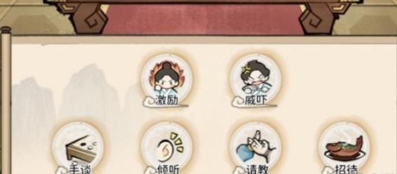 我的門派會(huì)客堂來(lái)訪人員選擇什么比較好_我的門派會(huì)客堂來(lái)訪人員選擇建議