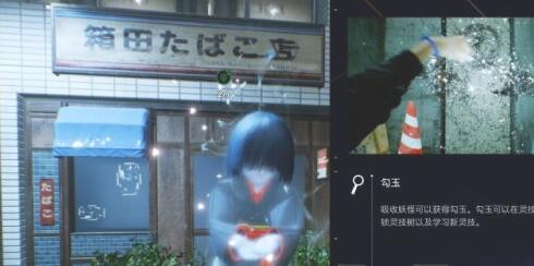 幽靈線東京座敷童子支線怎么做_座敷童子支線任務(wù)流程