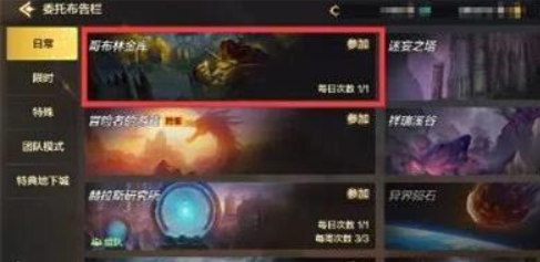 DNF手游韓服金幣怎么獲取_DNF手游金幣獲取方法分享