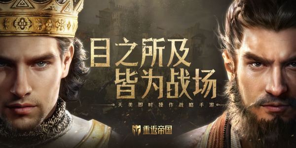 重返帝國(guó)中立城池攻城怎么玩_重返帝國(guó)中立城池攻城玩法攻略