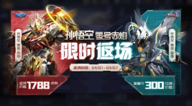 王者榮耀瀾新皮膚爆料_王者榮耀瀾機甲皮膚海報曝光
