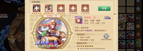 龍之國物語星晝系龍晶要怎么搭配_龍之國物語星晝系龍晶搭配詳解