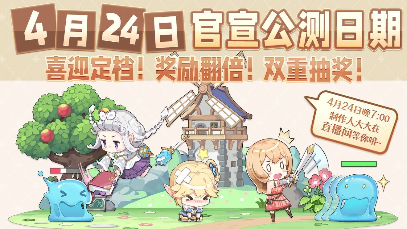 瑪娜希斯回響什么時(shí)候公測_公測時(shí)間介紹