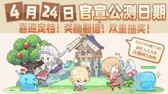 瑪娜希斯回響什么時候公