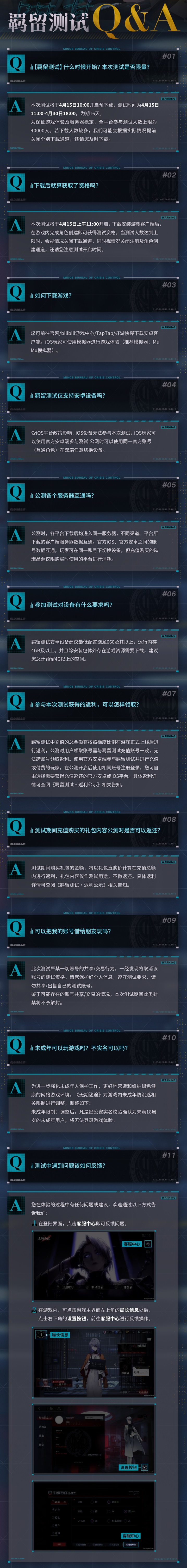 無(wú)期迷途測(cè)試資格怎么獲取_無(wú)期迷途羈留測(cè)試資格獲取方式