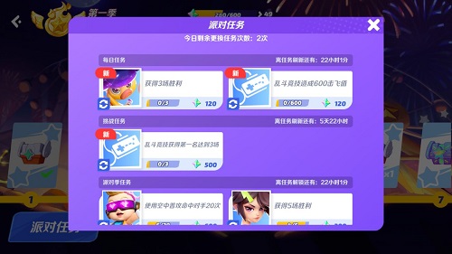 《派對之星》寶箱怎么獲取_《派對之星》寶箱獲取方法介紹