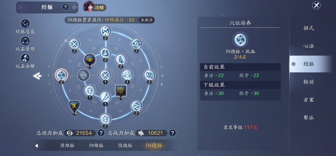 天涯明月刀手游115級(jí)功力提升攻略_天刀手游115級(jí)能提升多少功力
