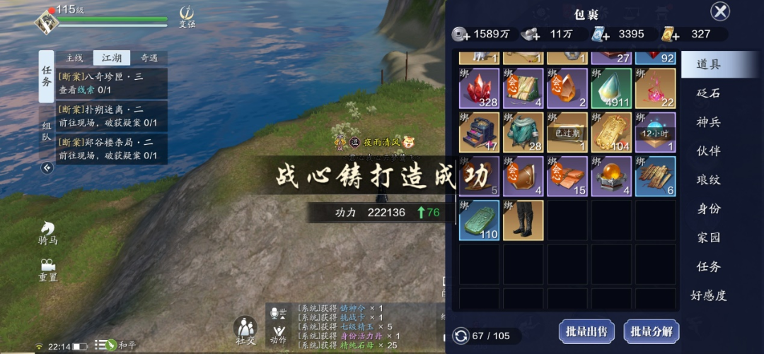 天涯明月刀手游115級(jí)功力提升攻略_天刀手游115級(jí)能提升多少功力