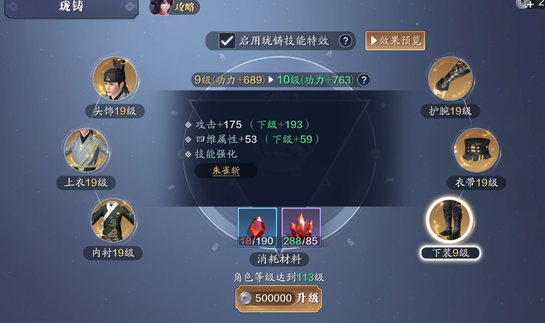 天涯明月刀手游115級(jí)功力提升攻略_天刀手游115級(jí)能提升多少功力