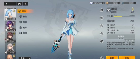 深空之眼零氪黨培養(yǎng)什么角色厲害_深空之眼0元黨角色培養(yǎng)建議
