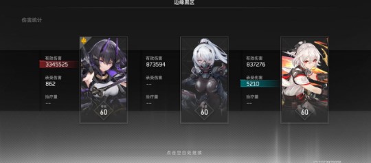 深空之眼黑區(qū)7過關陣容要怎么搭配_深空之眼黑區(qū)7過關陣容搭配