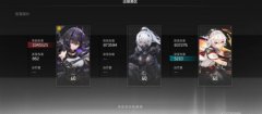深空之眼黑區(qū)7過關(guān)陣容要