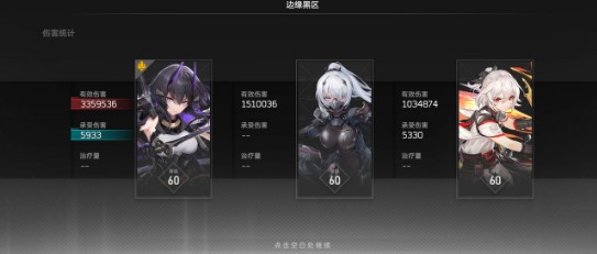 深空之眼黑區(qū)7過關陣容要怎么搭配_深空之眼黑區(qū)7過關陣容搭配