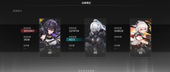 深空之眼黑區(qū)7過關陣容要怎么搭配_深空之眼黑區(qū)7過關陣容搭配