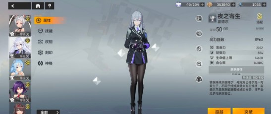 深空之眼哪些角色手感比較好_深空之眼手感最佳角色選擇
