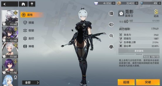 深空之眼覓影后期強度怎么樣_深空之眼覓影后期強度分析