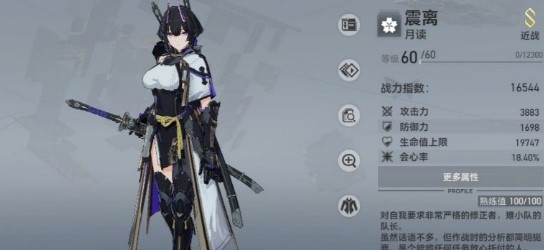 深空之眼震離手操陣容怎么搭配_深空之眼震離手操ai陣容搭配