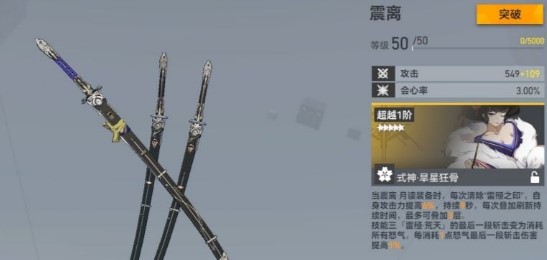深空之眼震離手操陣容怎么搭配_深空之眼震離手操ai陣容搭配