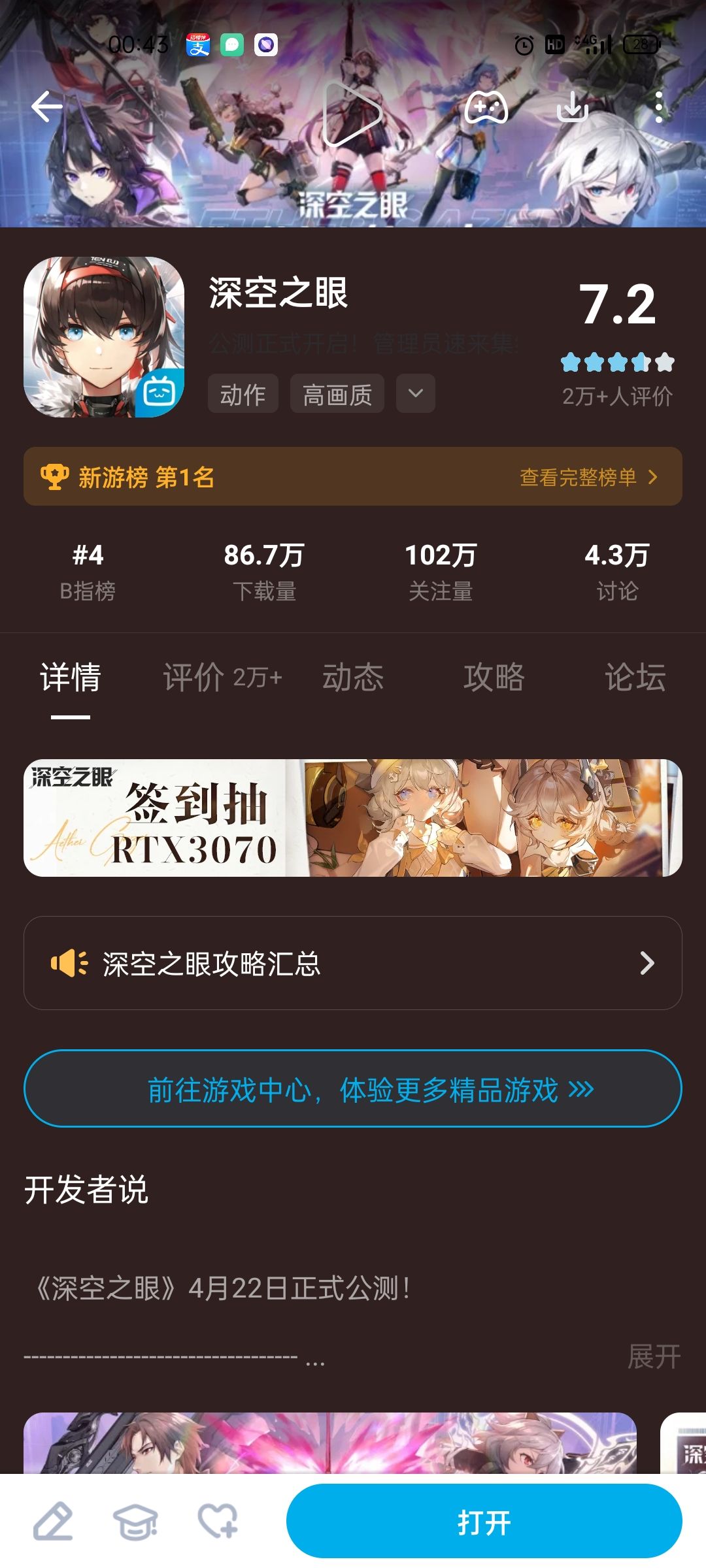 深空之眼彌彌爾頻道怎么進(jìn)去_彌彌爾頻道進(jìn)去方法