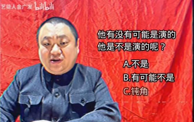 網(wǎng)絡(luò)用語鈍角是什么梗_鈍角是什么意思_鈍角來源出處