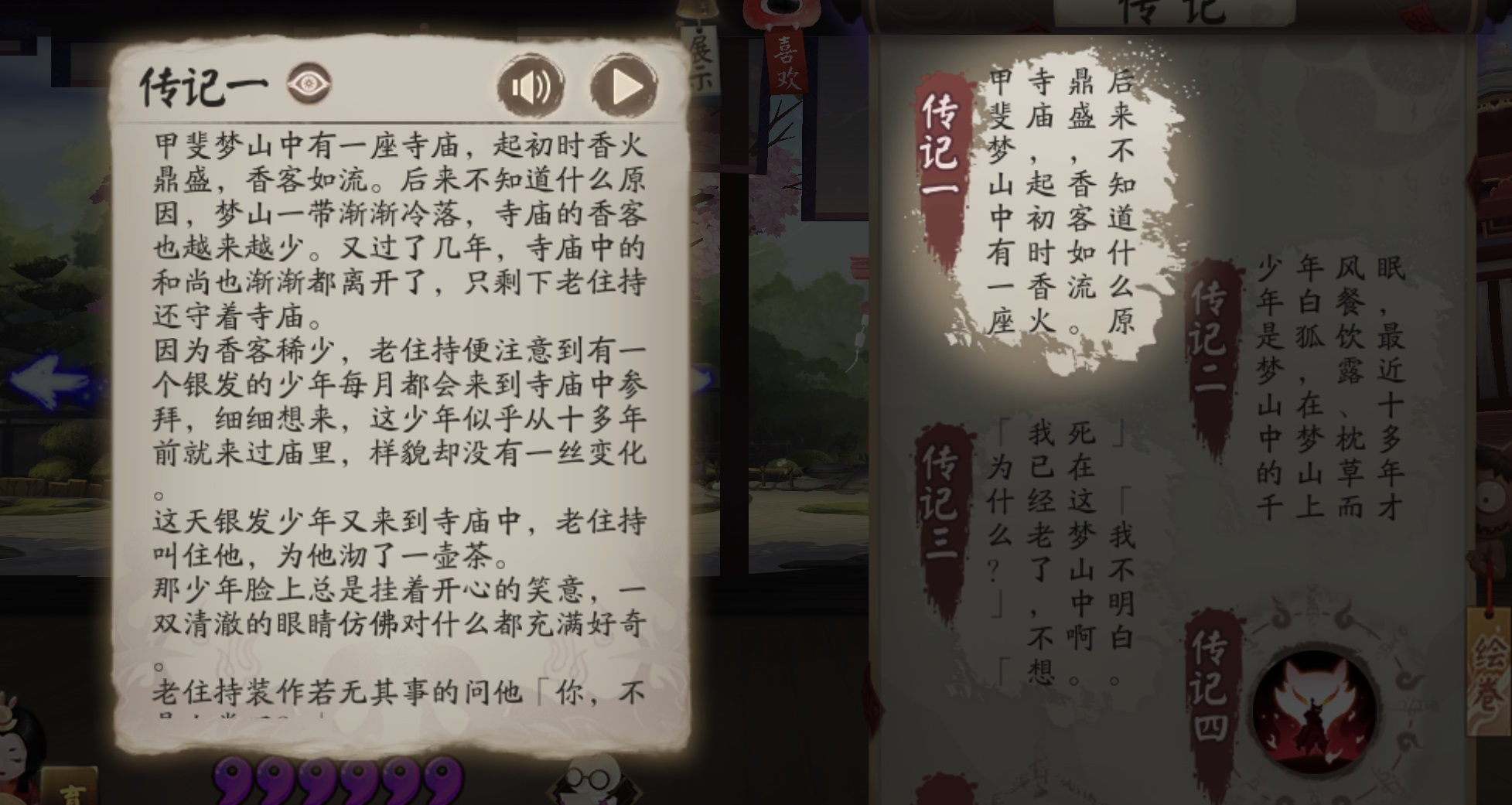 陰陽師3月新式神猜測_3月新區(qū)曝光3月新式神2022會是誰