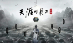 天涯明月刀手游從龍上線