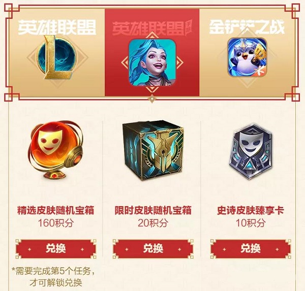 英雄聯(lián)盟手游掌盟奪寶行跡活動(dòng)怎么玩_lol手游掌盟奪寶行跡活動(dòng)攻略