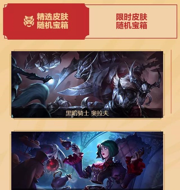 英雄聯(lián)盟手游掌盟奪寶行跡活動(dòng)怎么玩_lol手游掌盟奪寶行跡活動(dòng)攻略