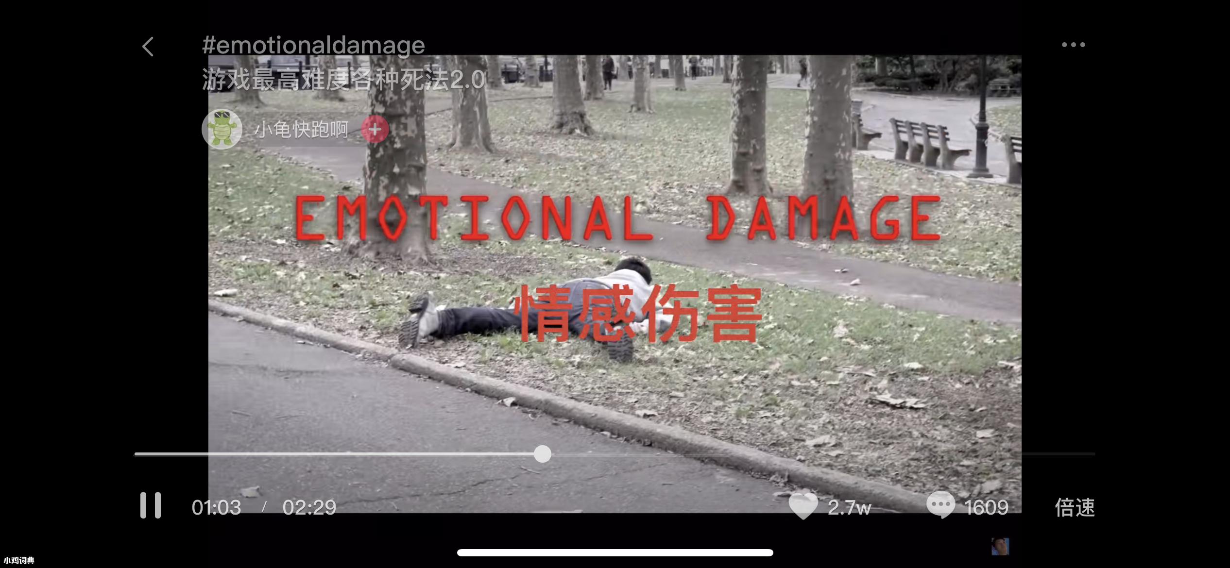 emotional damage是什么梗_emotional damage梗介紹