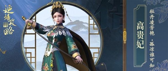 延禧攻略手游開服福利有哪些_延禧攻略之鳳凰于飛開服充值福利介紹