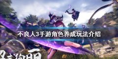 不良人3手游角色怎么培養(yǎng)