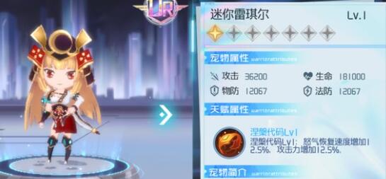 異次元主公寵物選擇推薦_異次元主公寵物該如何選擇