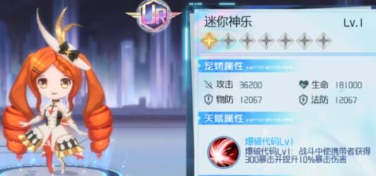 異次元主公寵物選擇推薦_異次元主公寵物該如何選擇