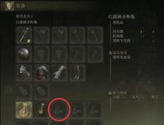 老頭環(huán)靈馬哨笛使用及獲