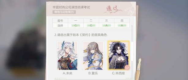 絕對(duì)演繹靜物與動(dòng)物模仿1答案是什么_絕對(duì)演繹靜物與動(dòng)物模仿1結(jié)課答案