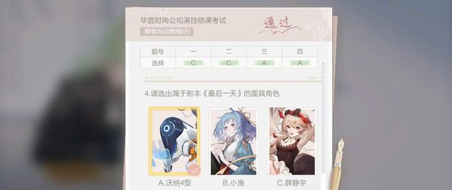 絕對(duì)演繹靜物與動(dòng)物模仿1答案是什么_絕對(duì)演繹靜物與動(dòng)物模仿1結(jié)課答案