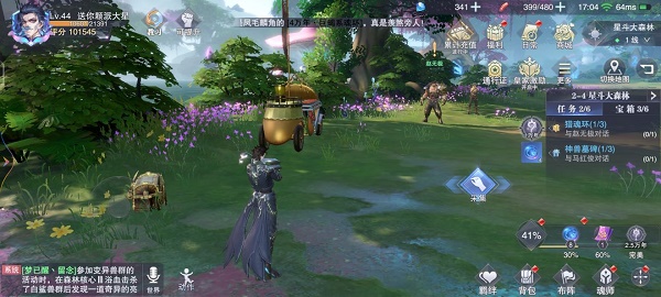 斗羅大陸魂師對決世界探索2-4寶箱在哪_世界探索2-4寶箱位置