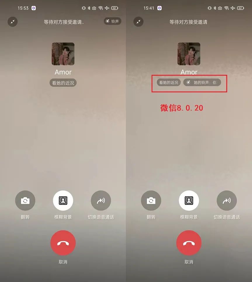 微信8.0.20安卓內(nèi)測版有什么新功能_微信8.0.20功能介紹