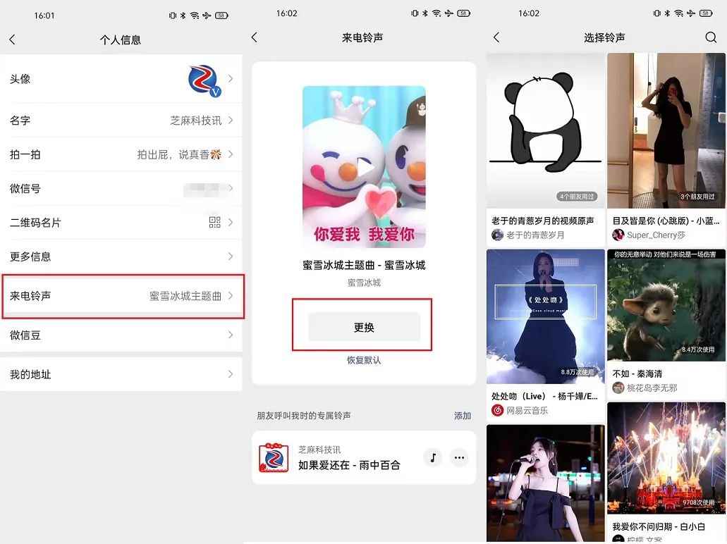 微信8.0.20安卓內(nèi)測版有什么新功能_微信8.0.20功能介紹