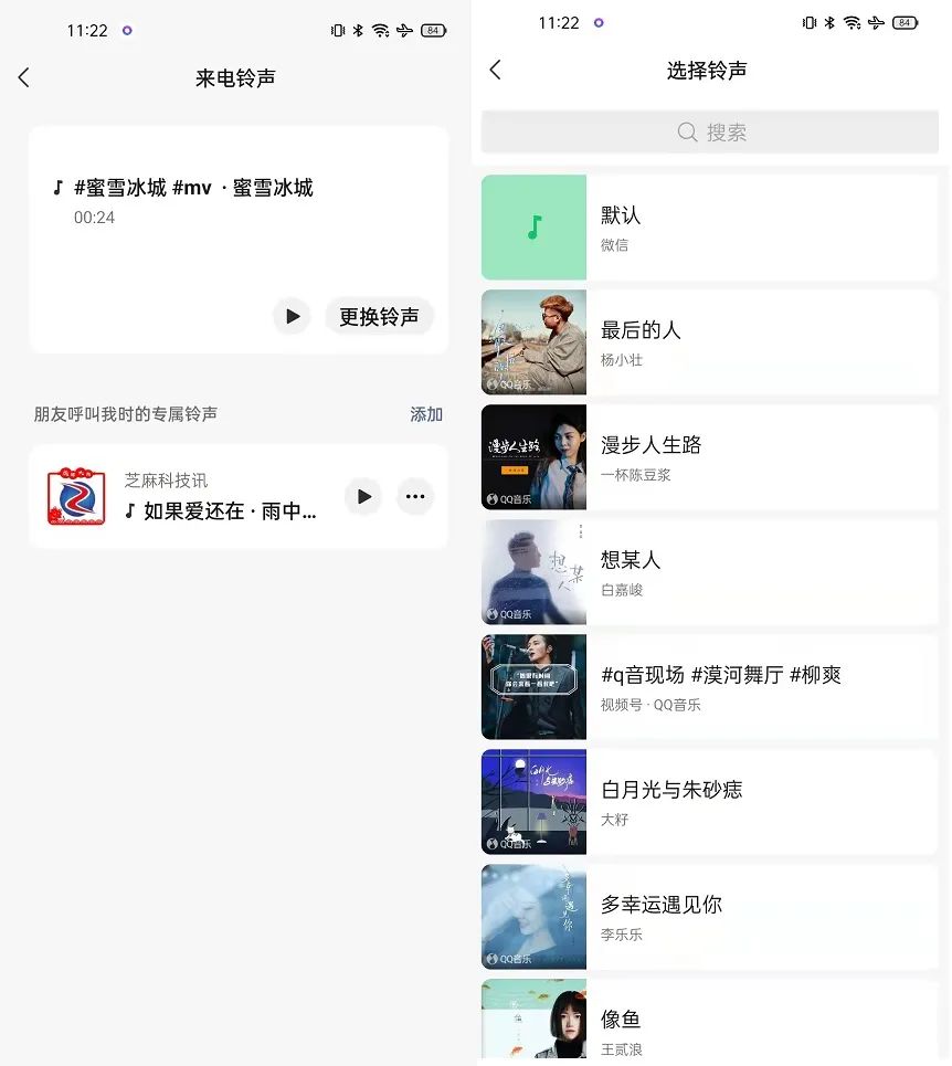 微信8.0.20安卓內(nèi)測版有什么新功能_微信8.0.20功能介紹