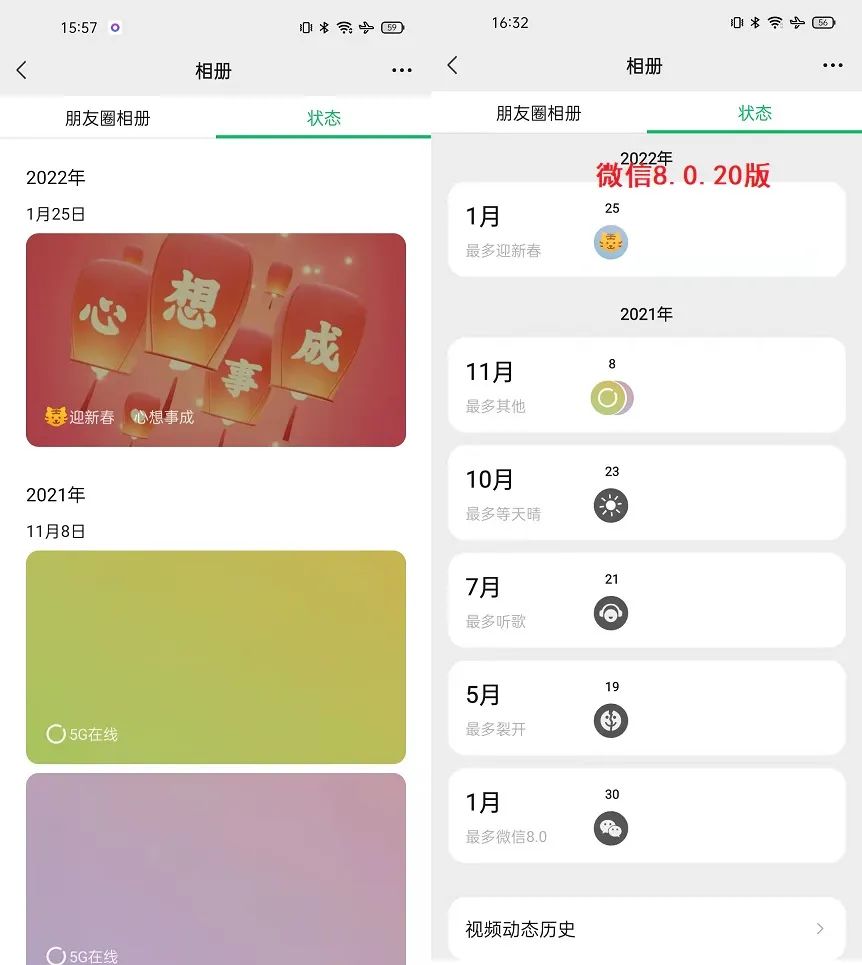 微信8.0.20安卓內(nèi)測版有什么新功能_微信8.0.20功能介紹