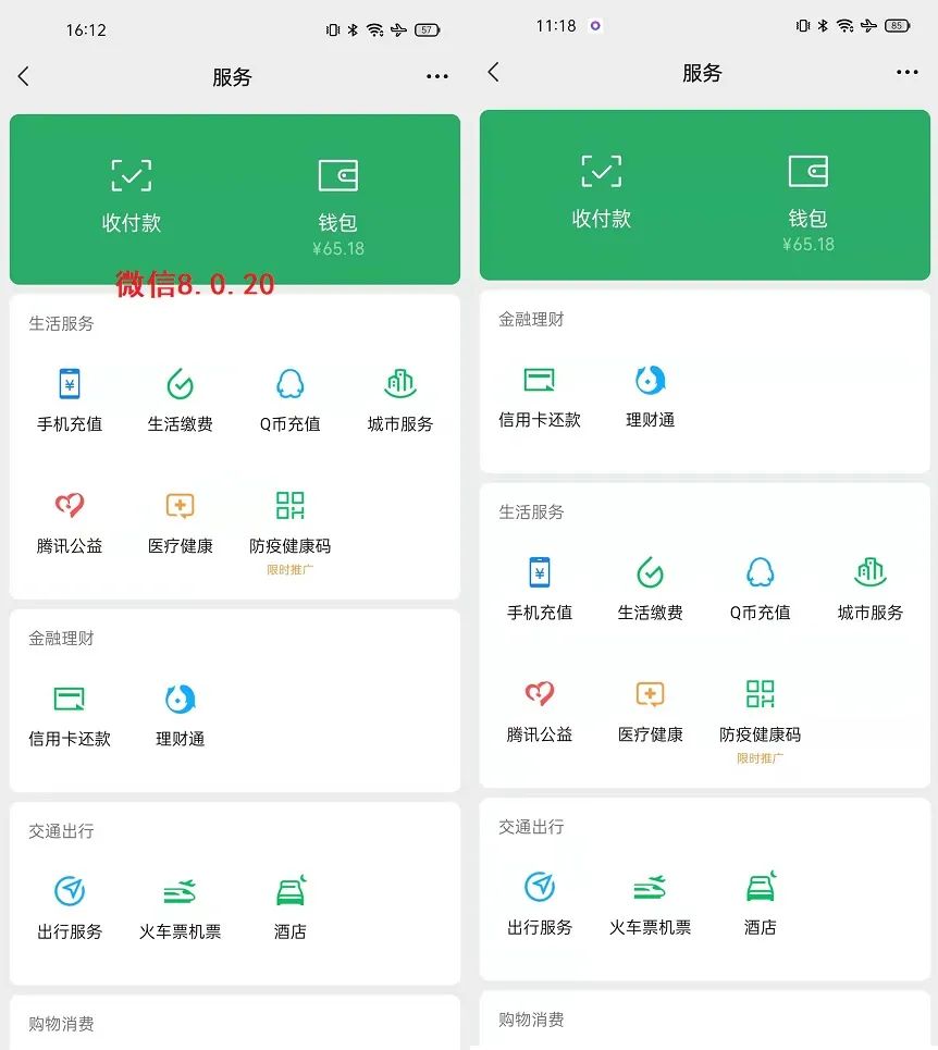 微信8.0.20安卓內(nèi)測版有什么新功能_微信8.0.20功能介紹